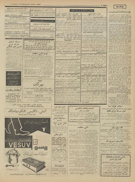 پرونده:Ettelaat13420205.pdf