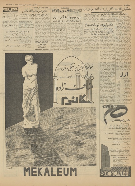 پرونده:Ettelaat13420205.pdf