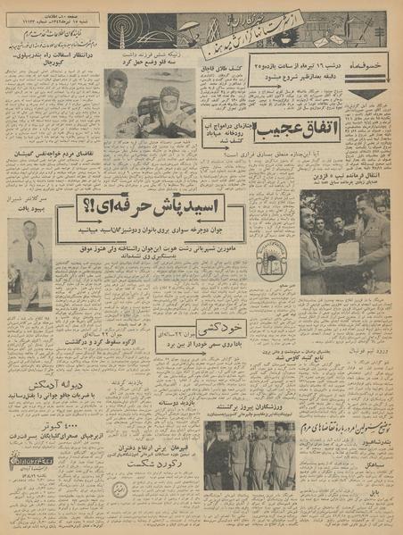 پرونده:Ettelaat13420415.pdf