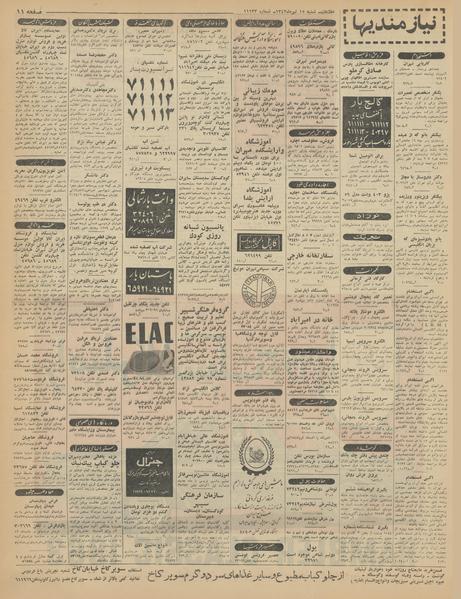 پرونده:Ettelaat13420415.pdf