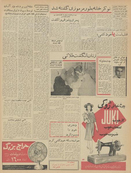 پرونده:Ettelaat13420415.pdf