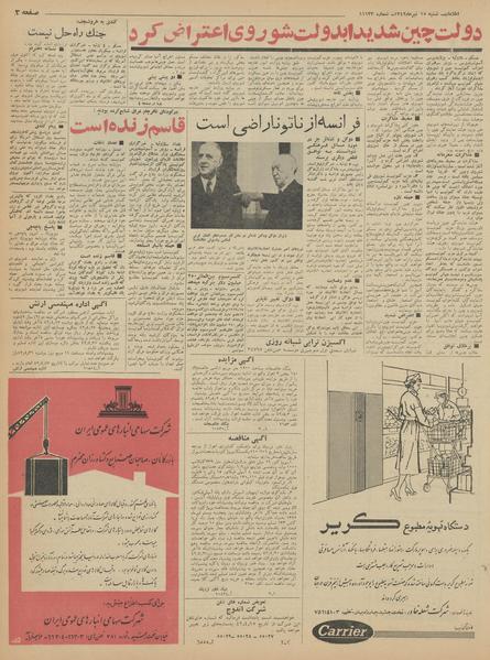 پرونده:Ettelaat13420415.pdf