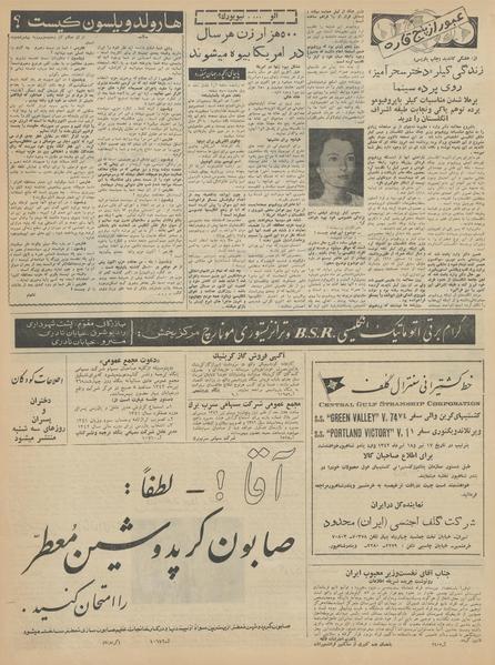 پرونده:Ettelaat13420415.pdf