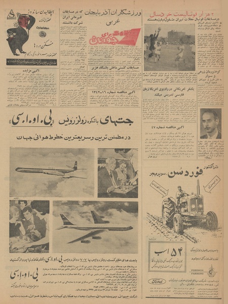 پرونده:Ettelaat13420603.pdf