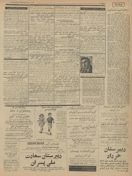 پرونده:Ettelaat13420603.pdf