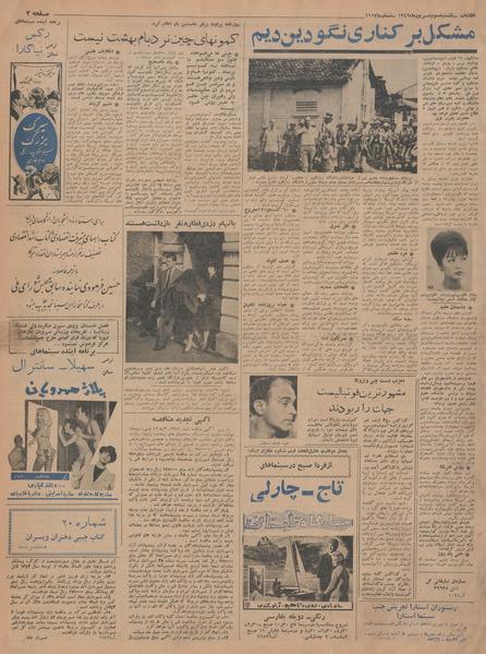 پرونده:Ettelaat13420603.pdf