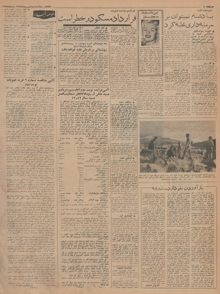 پرونده:Ettelaat13420603.pdf