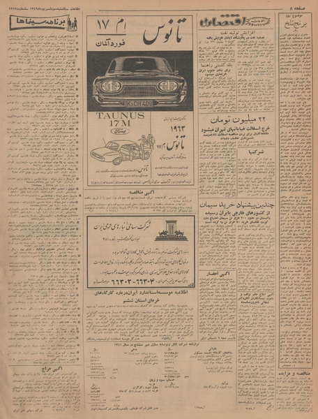 پرونده:Ettelaat13420603.pdf