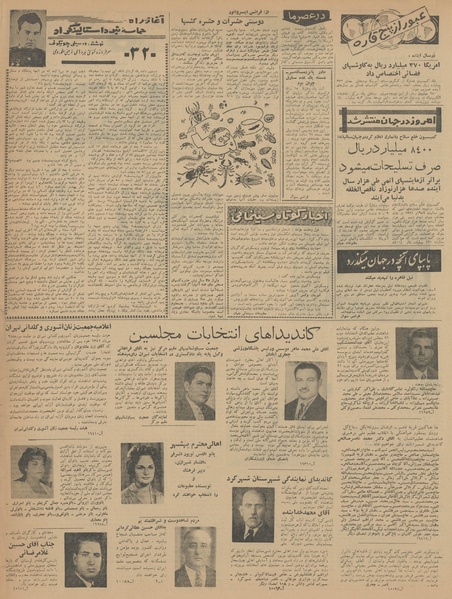 پرونده:Ettelaat13420603.pdf