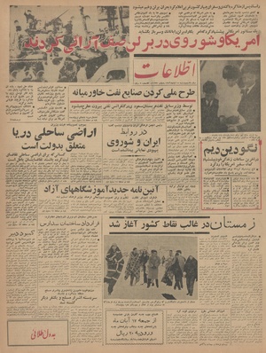 Ettelaat13420815.pdf