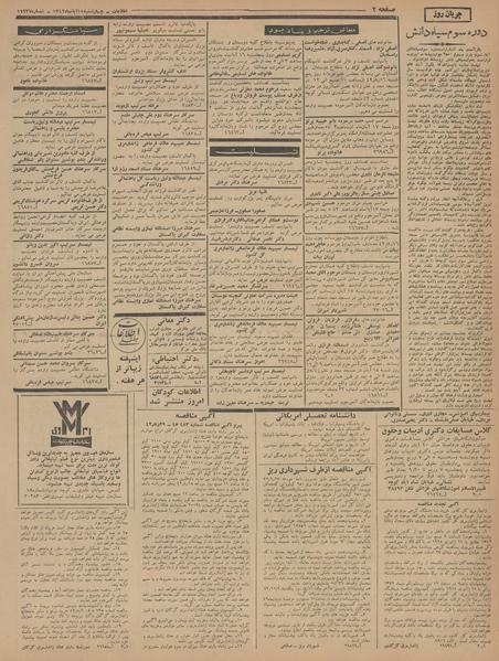 پرونده:Ettelaat13420815.pdf