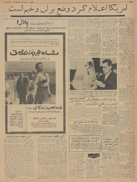 پرونده:Ettelaat13420815.pdf