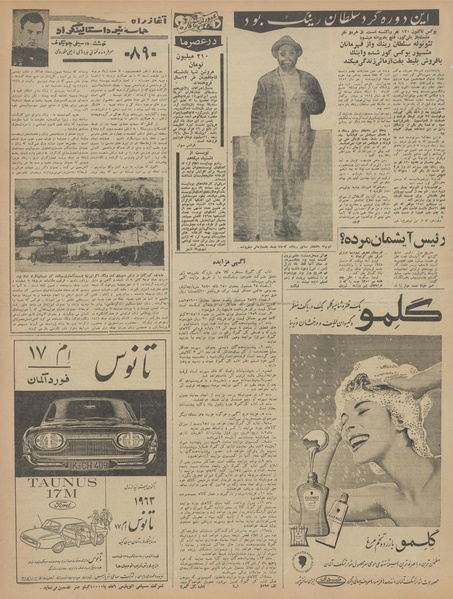 پرونده:Ettelaat13420815.pdf