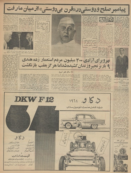 پرونده:Ettelaat13430307.pdf