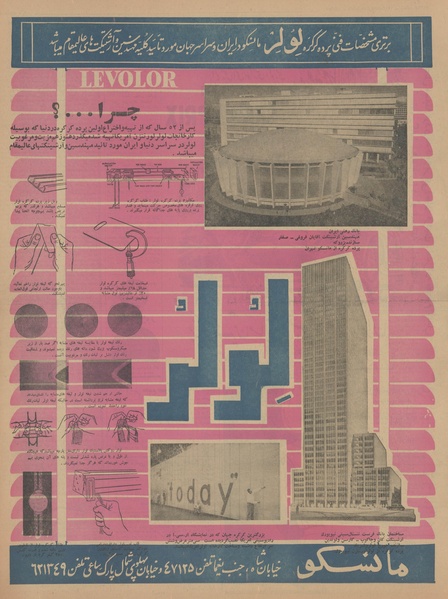 پرونده:Ettelaat13430307.pdf