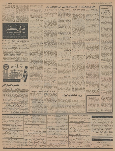 پرونده:Ettelaat13450404.pdf