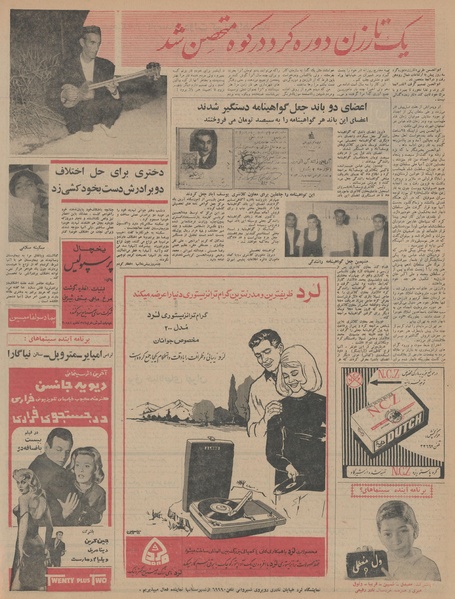 پرونده:Ettelaat13450404.pdf