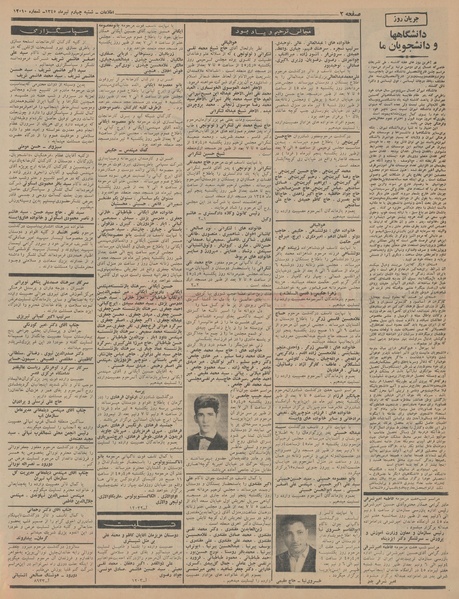 پرونده:Ettelaat13450404.pdf