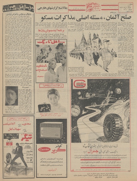 پرونده:Ettelaat13450404.pdf