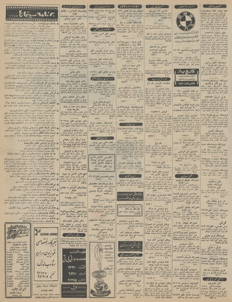 پرونده:Ettelaat13450404.pdf