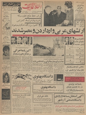 Ettelaat13460304.pdf