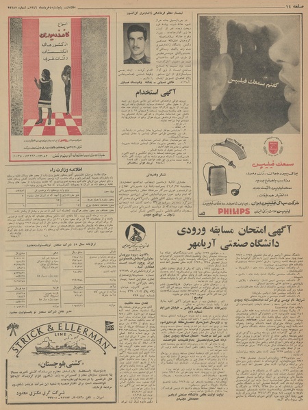 پرونده:Ettelaat13460304.pdf