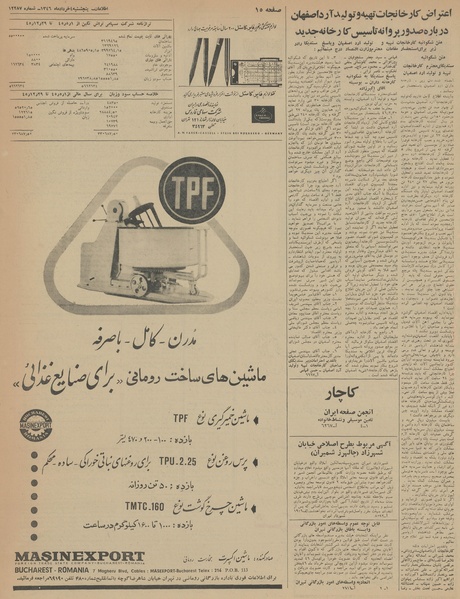 پرونده:Ettelaat13460304.pdf