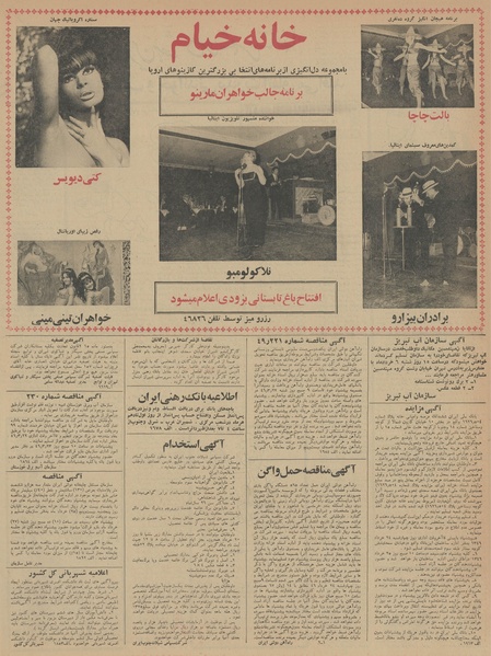 پرونده:Ettelaat13460304.pdf