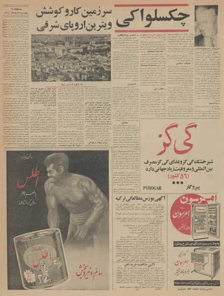 پرونده:Ettelaat13460304.pdf