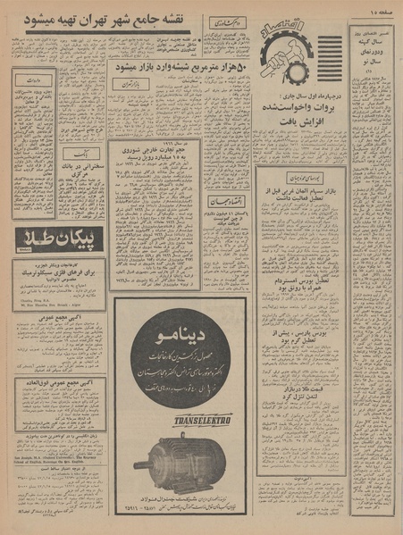 پرونده:Ettelaat13461006.pdf