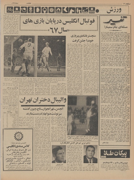 پرونده:Ettelaat13461006.pdf