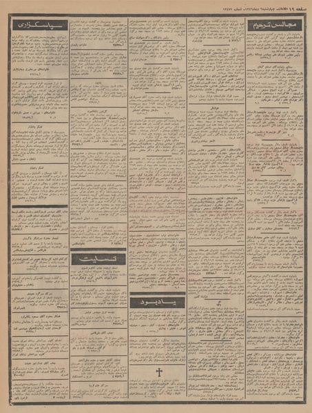 پرونده:Ettelaat13461006.pdf