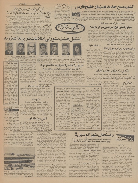 پرونده:Ettelaat13461006.pdf