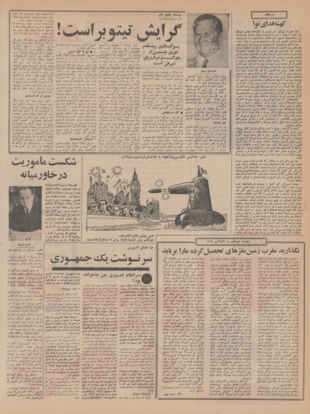 پرونده:Ettelaat13461006.pdf