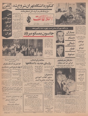 Ettelaat13470520.pdf