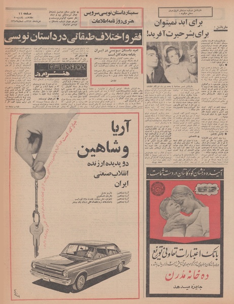 پرونده:Ettelaat13470520.pdf