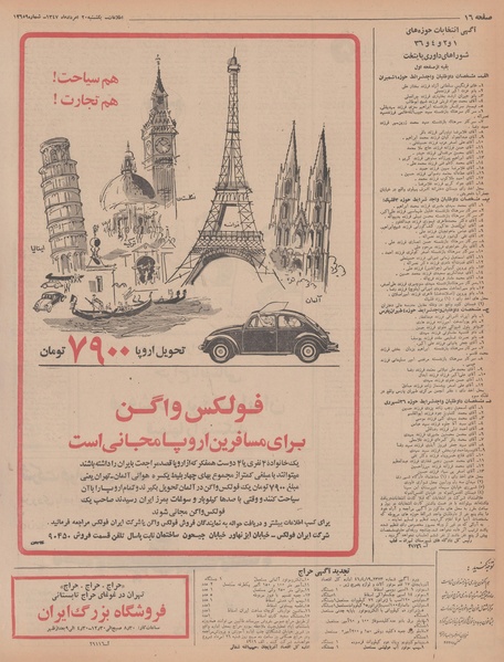 پرونده:Ettelaat13470520.pdf