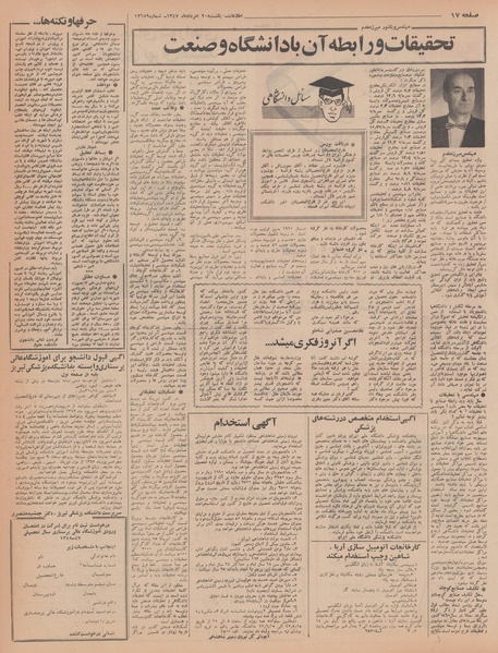 پرونده:Ettelaat13470520.pdf