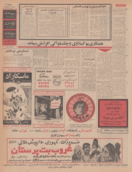 پرونده:Ettelaat13470520.pdf