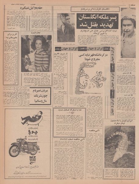 پرونده:Ettelaat13470520.pdf