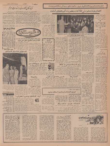 پرونده:Ettelaat13470520.pdf