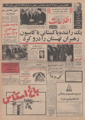 Ettelaat13490811.pdf