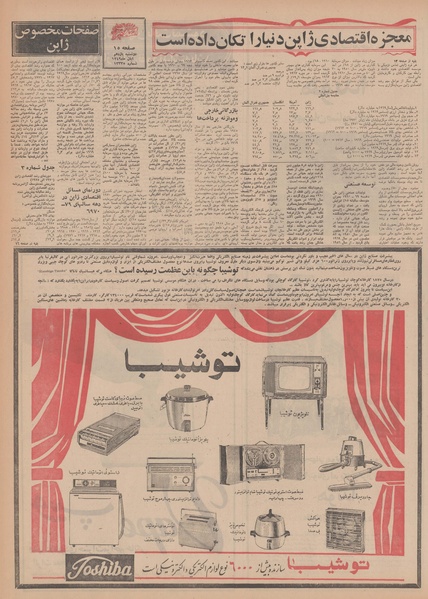 پرونده:Ettelaat13490811.pdf