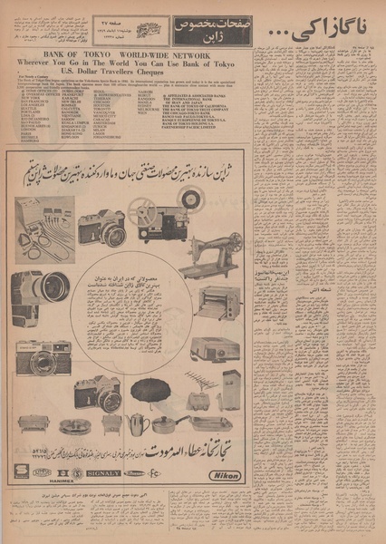 پرونده:Ettelaat13490811.pdf