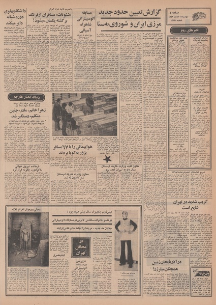 پرونده:Ettelaat13490811.pdf