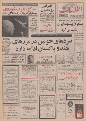 Ettelaat13500729.pdf