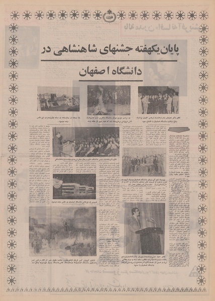 پرونده:Ettelaat13500729.pdf