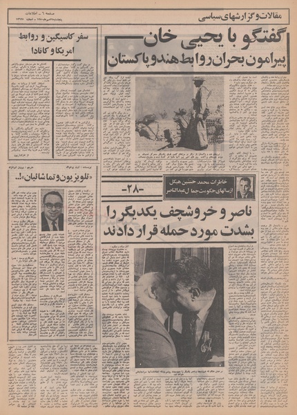 پرونده:Ettelaat13500729.pdf