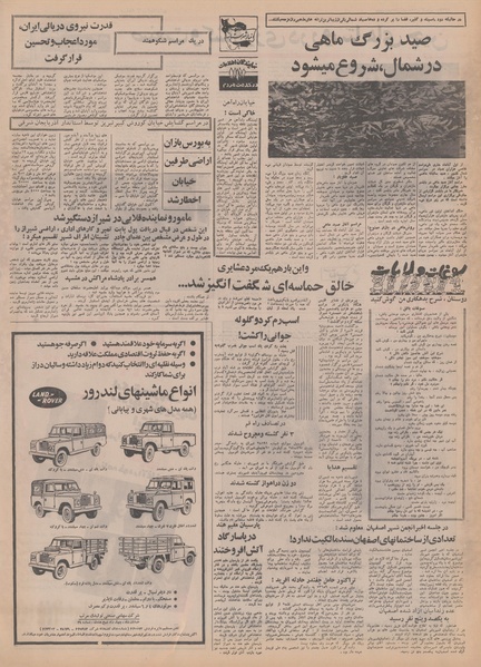 پرونده:Ettelaat13500729.pdf