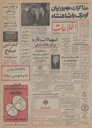 Ettelaat13521001.pdf